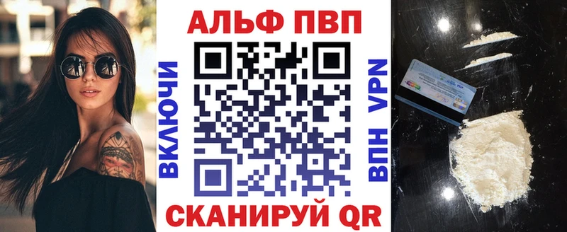 Alfa_PVP Соль Прокопьевск
