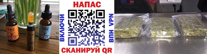 Печенье с ТГК марихуана  Купить где  Прокопьевск 