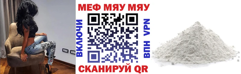 Меф мяу мяу  Купить  Прокопьевск 