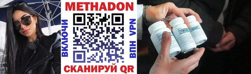 Метадон methadone  Купить  Прокопьевск 